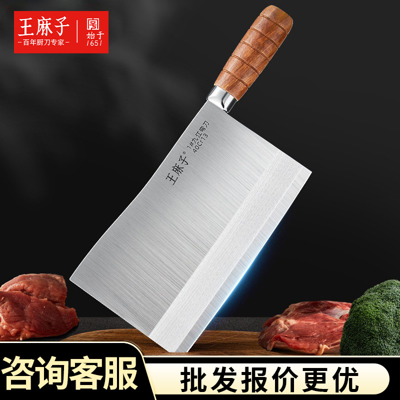 Wangmazi Jiujiang Curved Knife, chef-specific kitchen knife, commercial hotel knife, stainless steel knife, thickened chopping knife full figure