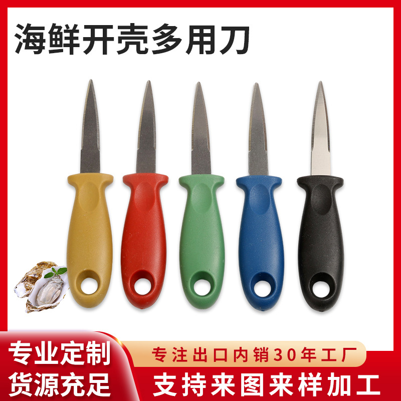The oyster knife, raw oyster knife and shell knife factory supplies shell-opening, scallop and oyster knife tools for commercial use full figure