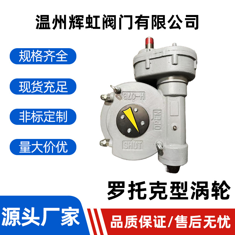 The SD series manual turbine head valve manual actuator butterfly valve turbine head valve worm gear head is suitable for butterfly valves full figure
