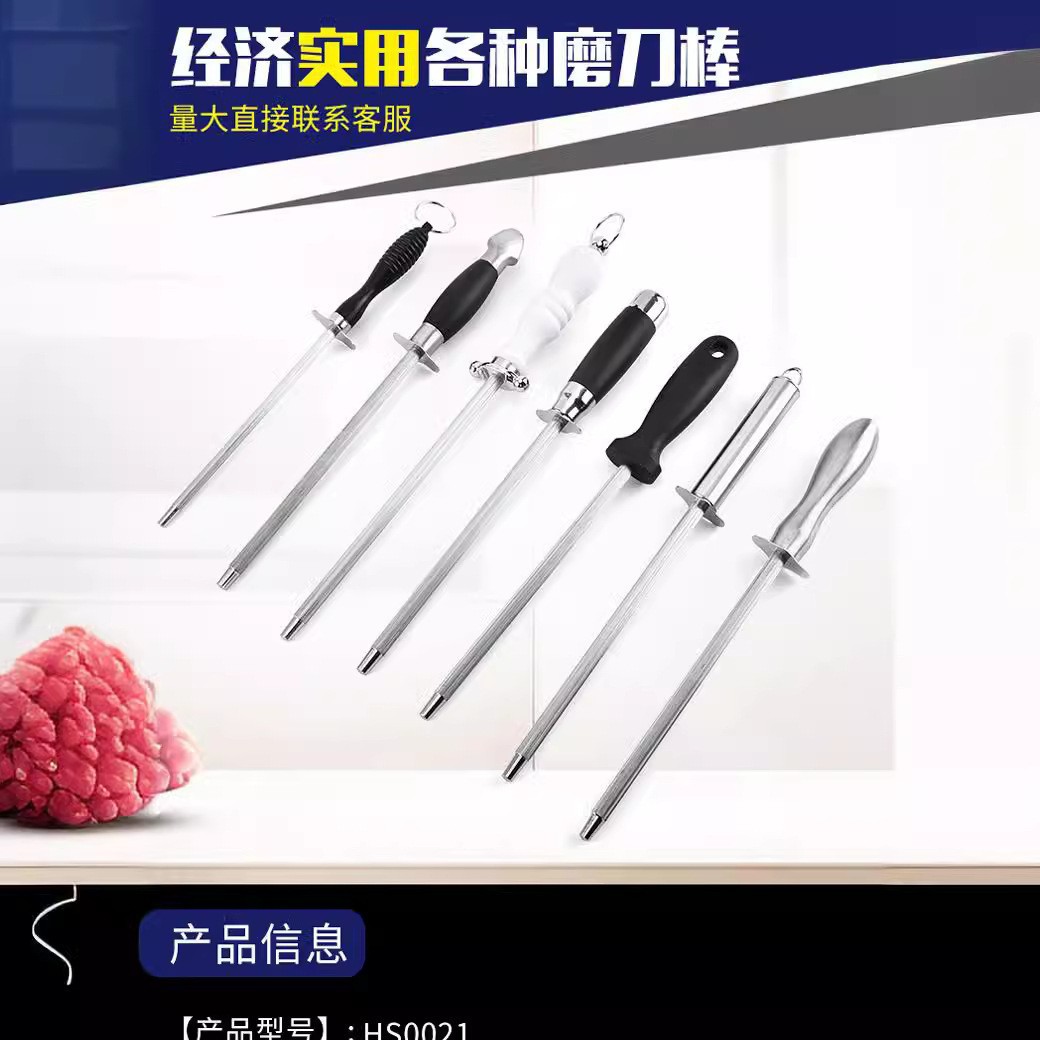 Wholesale knife sharpening rods, direct supply from Yangjiang stainless steel kitchen knife sharpening tool manufacturer. Knife sharpening rod combination sets can be printed with logos full figure