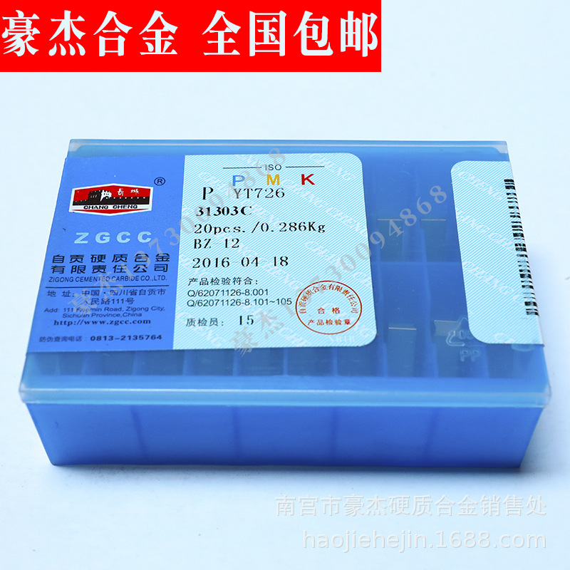 Wholesale Zigong Great Wall hard alloy inserts, machine-clamped inserts, thickened milling inserts YT798 4160511-1 full figure