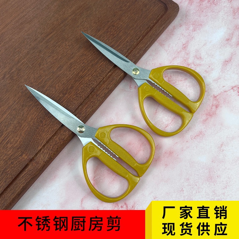 Factory direct sales of stainless steel gold scissors, kitchen scissors, tailor scissors, hand scissors, large household scissors, plastic scissors full figure