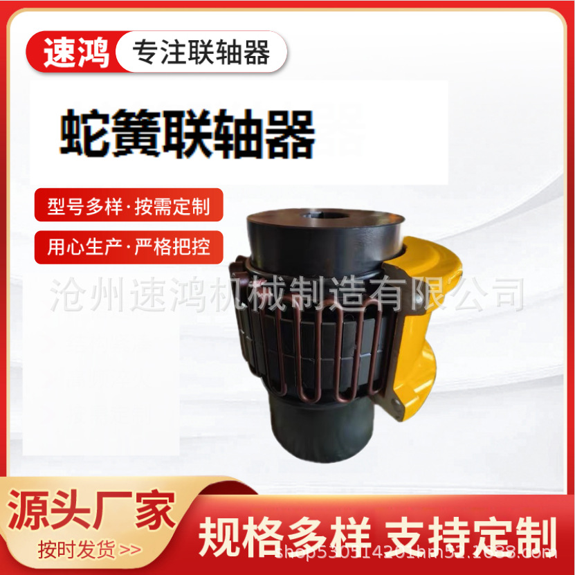 js type serpentine spring coupling with cover, brake wheel, serpentine spring coupling, high-torque serpentine coupling details Picture