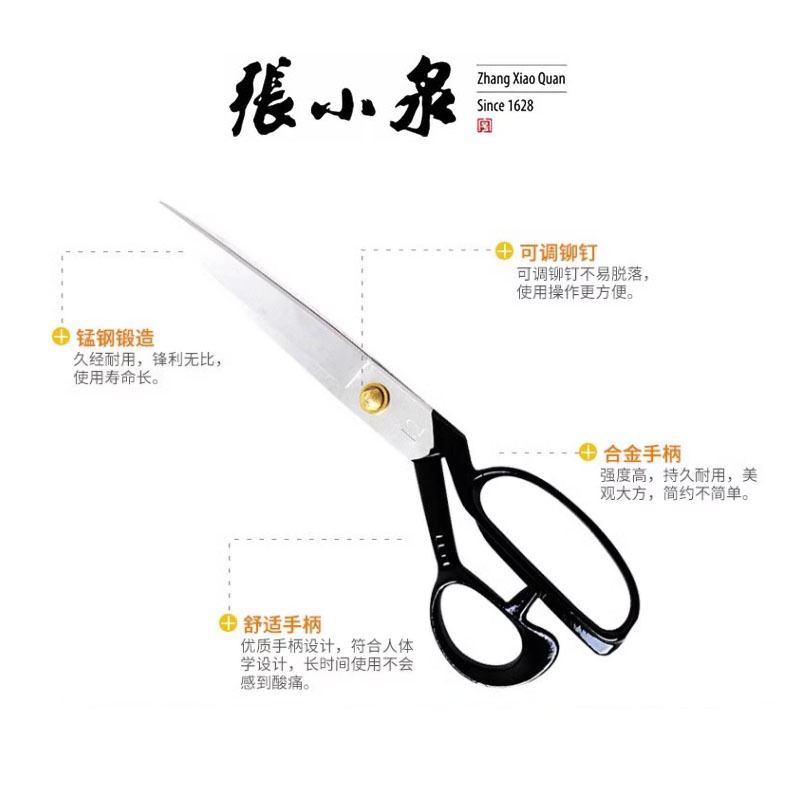 Hangzhou Zhang Xiaquan Scissors, clothing cutting, sewing, fabric cutting, German manganese steel and stainless steel large scissors, 8-inch - 12-inch Application Scenario