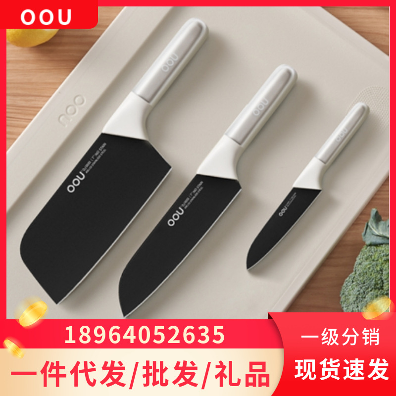 OOU kitchen knife DJ0087 is a genuine household chef-specific cutting knife, fruit knife, slicing knife, and kitchen slicer full figure