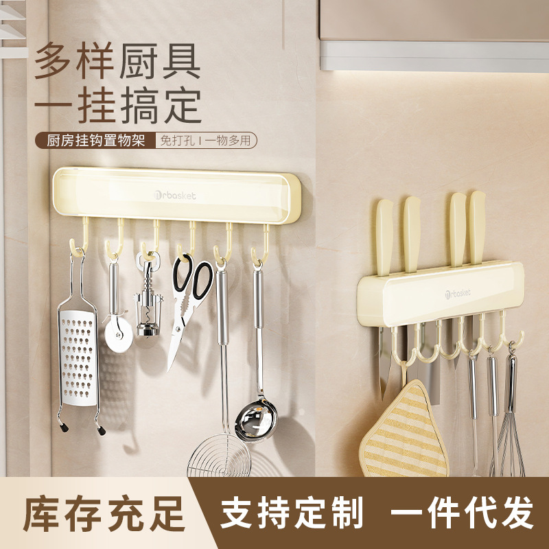 Wall-mounted knife rack without drilling, kitchen strong adhesive hook storage rack, multi-functional knife holder storage rack for kitchen knives full figure