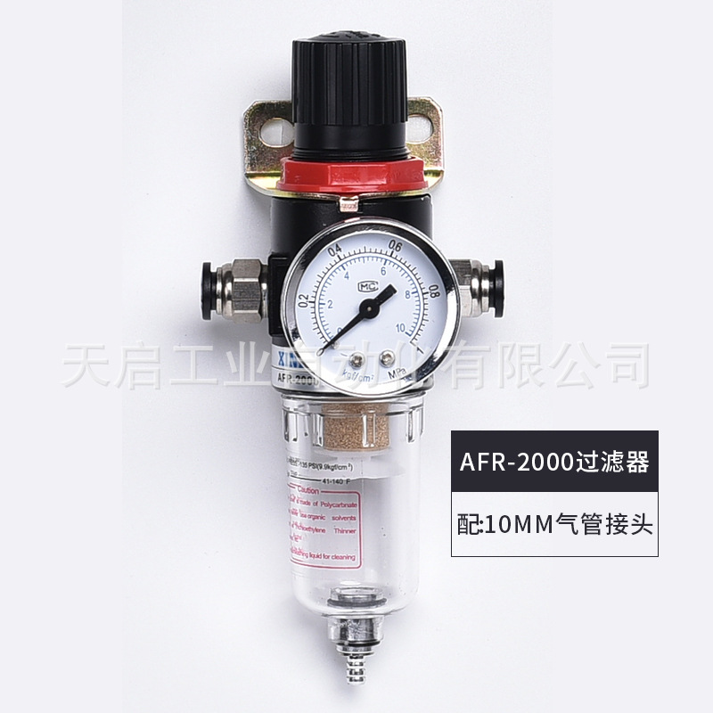 The air source processor AFR2000, BFR30004000D, pressure regulating valve, filter and oil-water separator are replaced by Yadek undefined