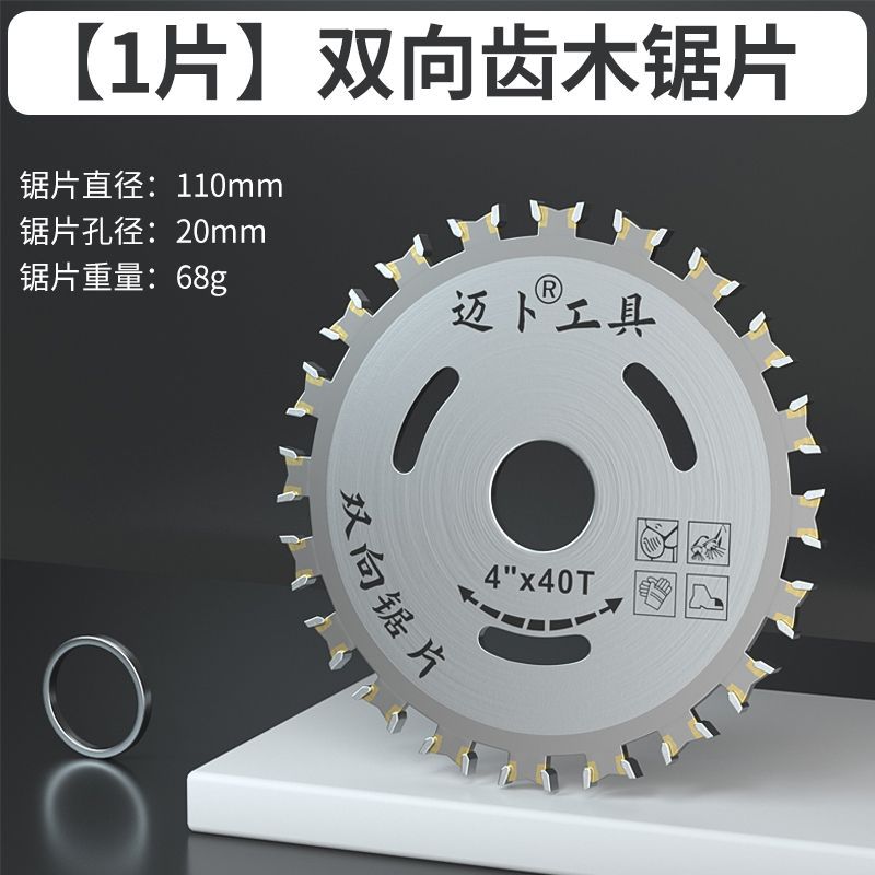 4-inch / 5-inch / 7-inch double-sided tooth woodworking saw blades, 4-inch Angle grinder cutting blades, double-direction blade circular saw undefined