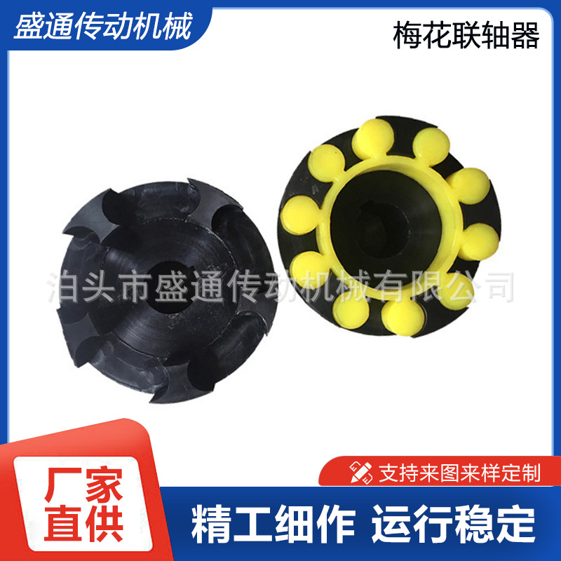 45# steel forged buffer pad for plum blossom coupling, plum blossom disc, rubber plum blossom pad, LM servo motor details Picture