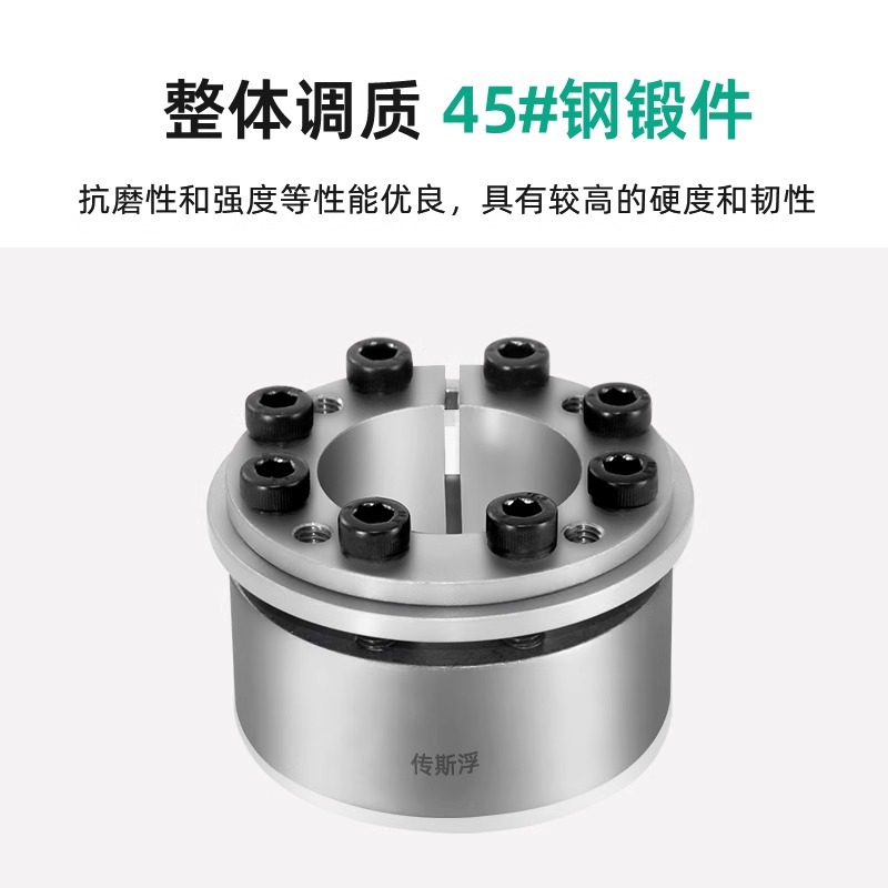 FL-L flange single cone type expansion sleeve, high-quality 45 steel, stable and reliable expansion sleeve, direct sales from the original manufacturer of transmission parts details Picture