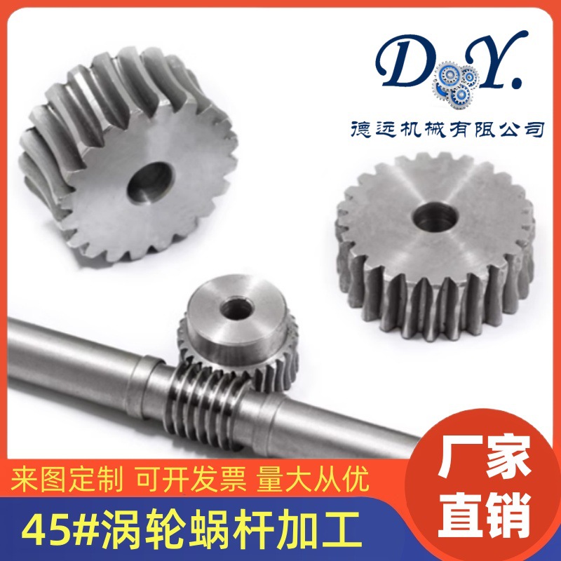 Decelerator worm gear and worm large transmission ratio 45 steel worm gear and worm 1 mode 1.5 mode 2 mode 2.5 mode 3 mode 4 mode full figure