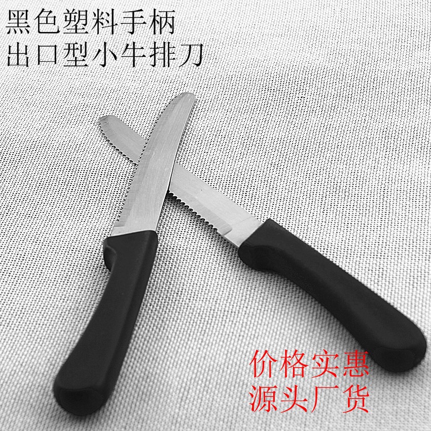 Black PP handle steak knife, black plastic handle steak knife, fine serrated steak knife, Amazon details Picture