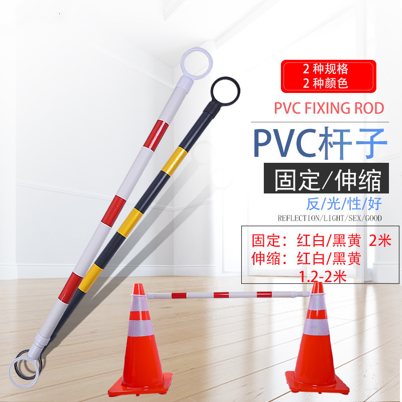 PVC road cone connection rod, PVC telescopic connection rod, reflective isolation warning rod, fixed rod, 2-meter red and white connection rod full figure