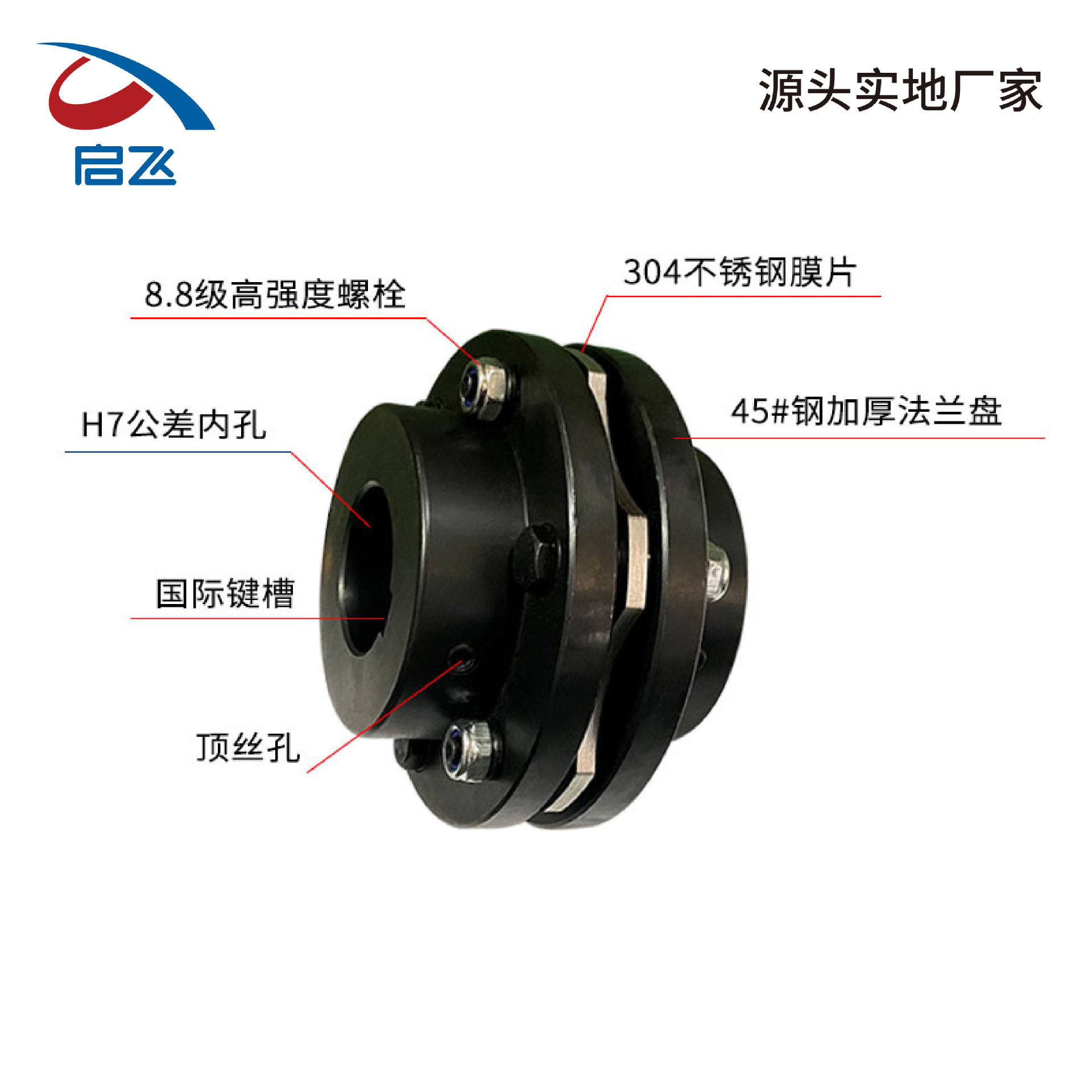 Wholesale DJM type elastic diaphragm couplings, 304 stainless steel elastic couplings. We produce diaphragm couplings based on provided drawings details Picture