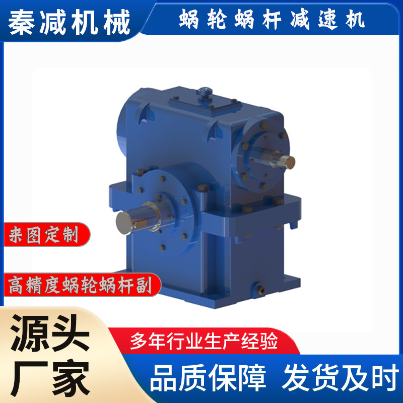 The WD and WS series cylindrical worm reducers can operate in both forward and reverse directions. Parameters of WD250, WD300 and WD360 reducers full figure