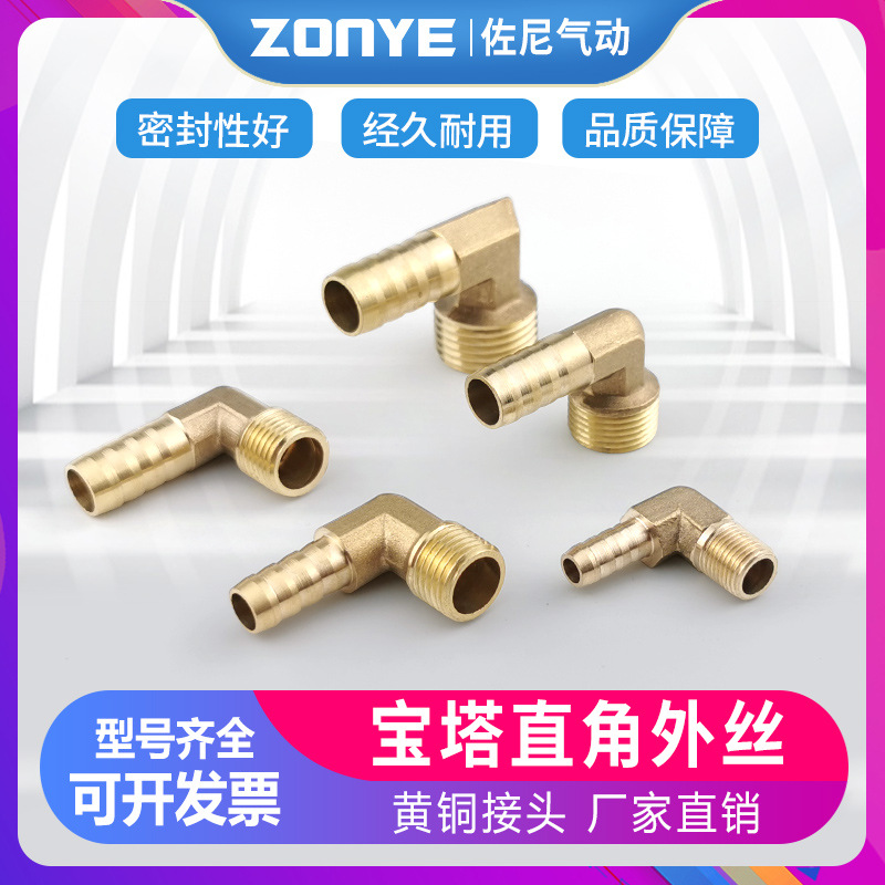 Coal gas Green right-angle copper external wire pagoda joint 1/2/3/4, elbow, hose, air pipe joint 8mm full figure