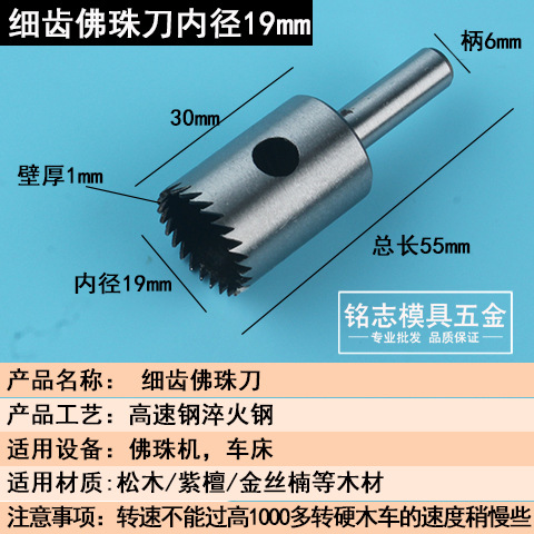 Prayer bead knife, round bead knife, prayer bead drill bit, tools and knives for turning beads, turning bead knife, making round bead bracelets undefined