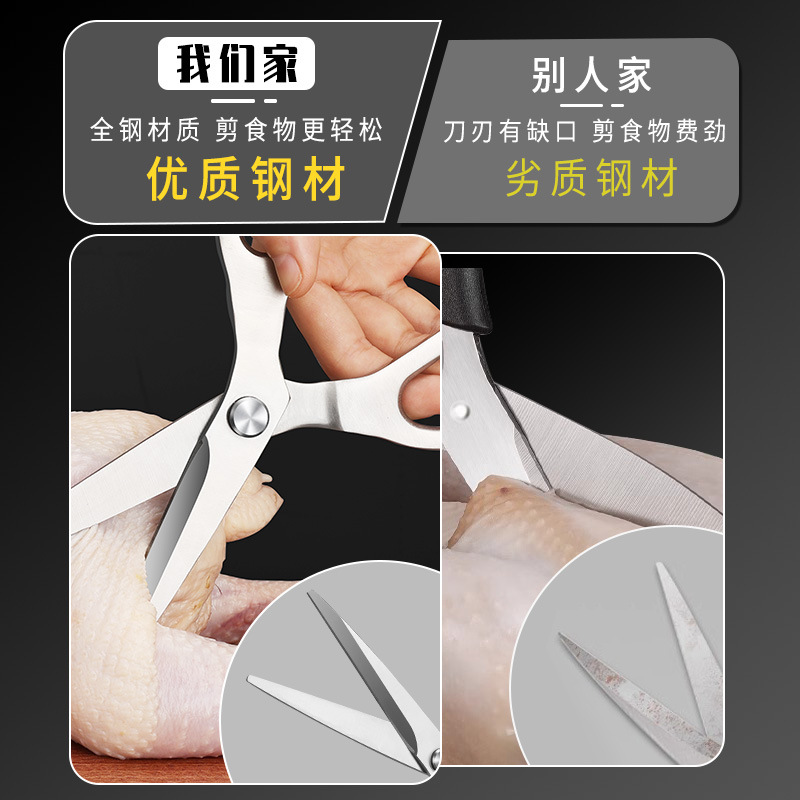 Kitchen scissors, stainless steel chicken bone scissors, high-hardness fish and meat killing, multi-functional edible scissors, powerful bone scissors Application Scenario