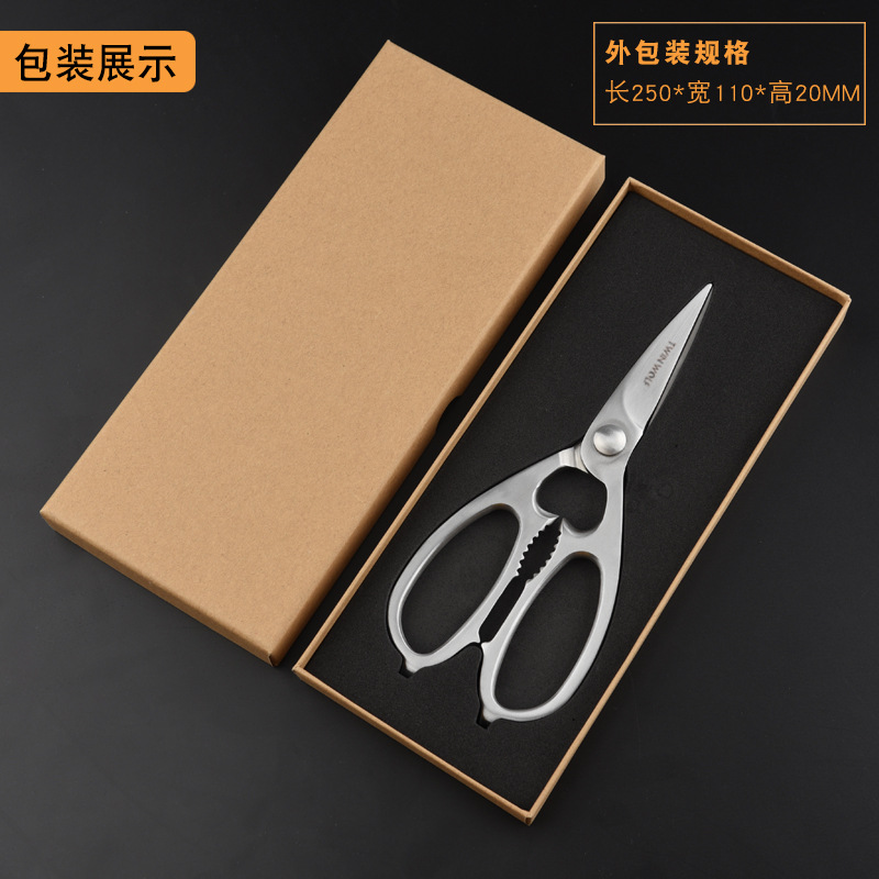 Twin Wolf kitchen Scissors, all-stainless steel chicken bone scissors, household multi-functional scissors, all-steel kitchen scissors, baby food scissors Specification drawing