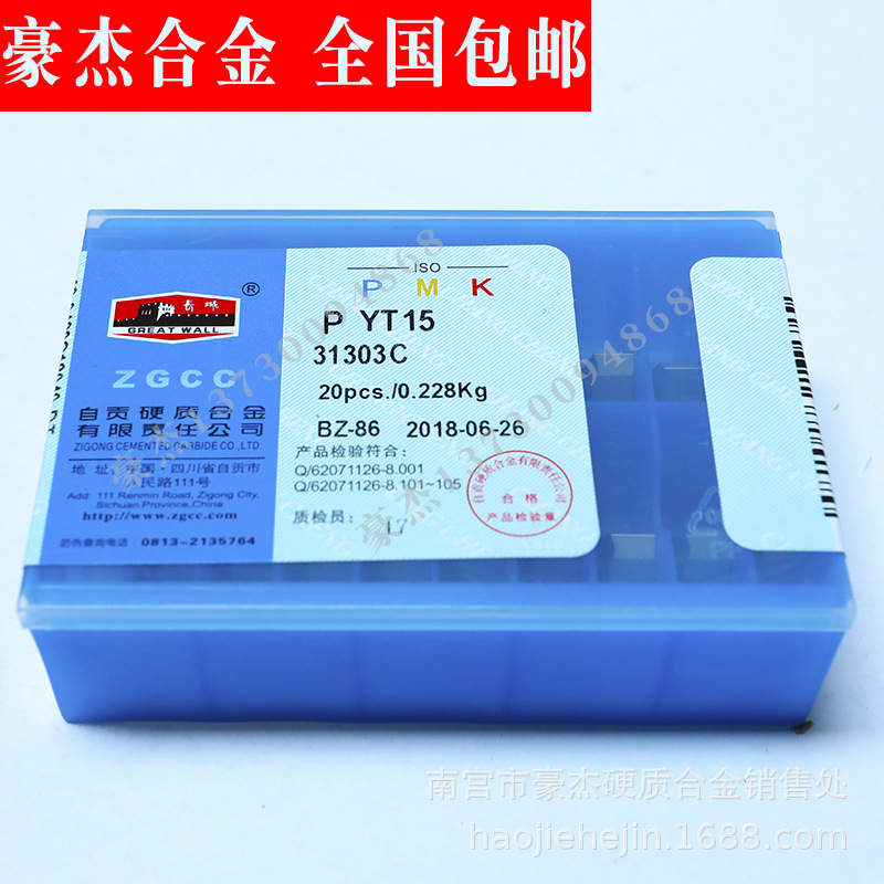 Wholesale Zigong Great Wall hard alloy inserts, machine-clamped inserts, thickened milling inserts YT798 4160511-1 Item Picture