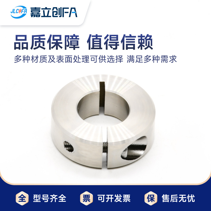 Jialichuang FA open-type fixed ring FAF01/FAF06 fixed ring, clamping ring shaft, locking optical shaft fixed ring details Picture