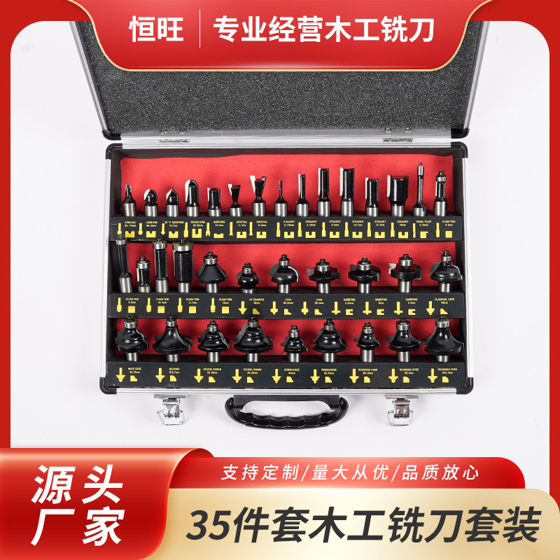 Hengwang 35-piece woodworking milling cutter set manufacturer direct supply edge trimming machine woodworking milling cutter head set full figure