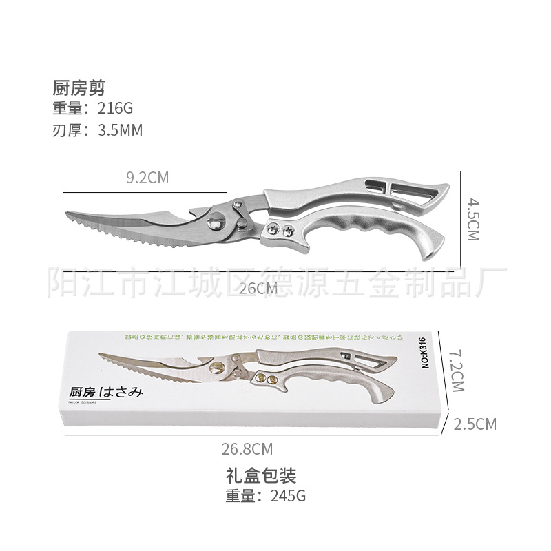 Wholesale stainless steel and aluminum handle chicken bone scissors, aluminum alloy handle multi-functional kitchen food and seafood scissors Specification drawing