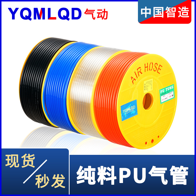 PU air pipe 8*5 pure material 10*6.5 high-pressure transparent 12x8 air pump 4*2.5 air line air compressor hose pneumatic pipe full figure