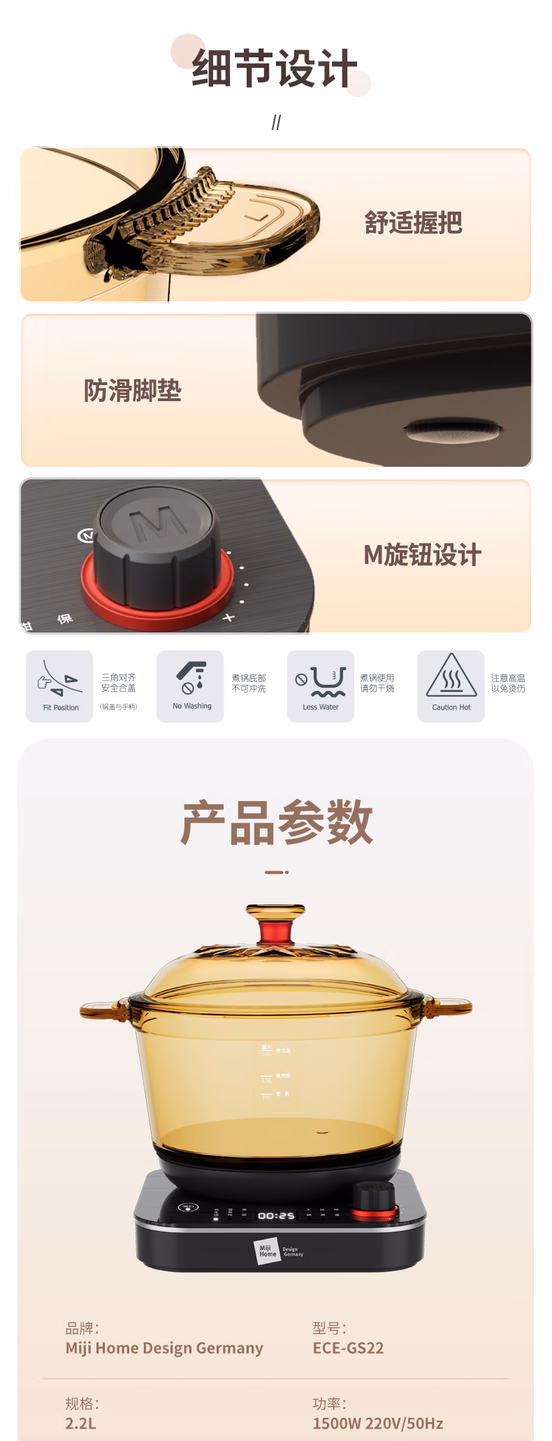 批发包邮！米技Miji（德国米技）多功能玻璃电煮锅ECE-GS22详情9