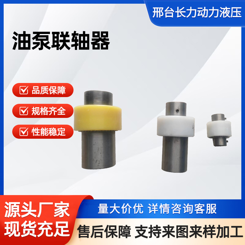 Coupling motor oil pump coupling NL nylon gear coupling 34-tooth and 45-tooth motor gear sleeves details Picture