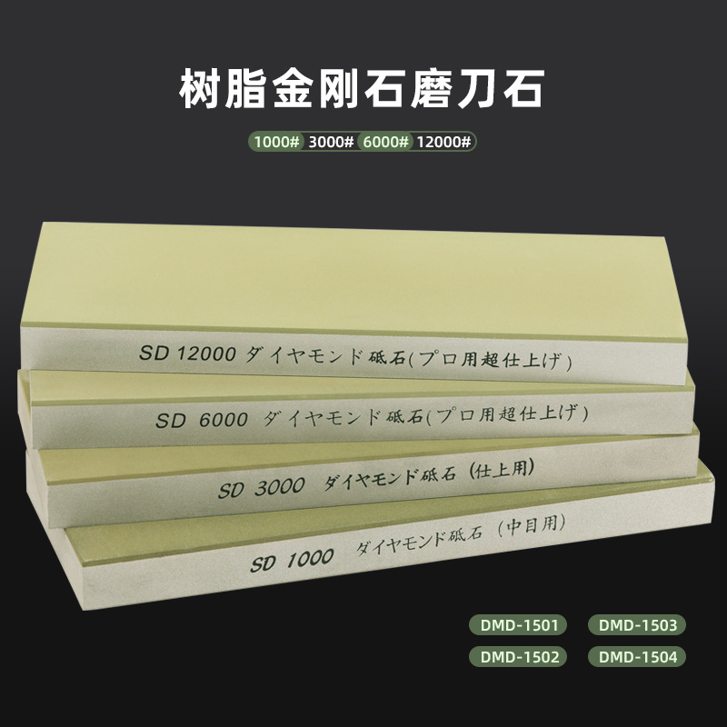 DMD household knife sharpener, kitchen knife sharpener, high-mesh oilstone, high-end process resin diamond whetstone details Picture
