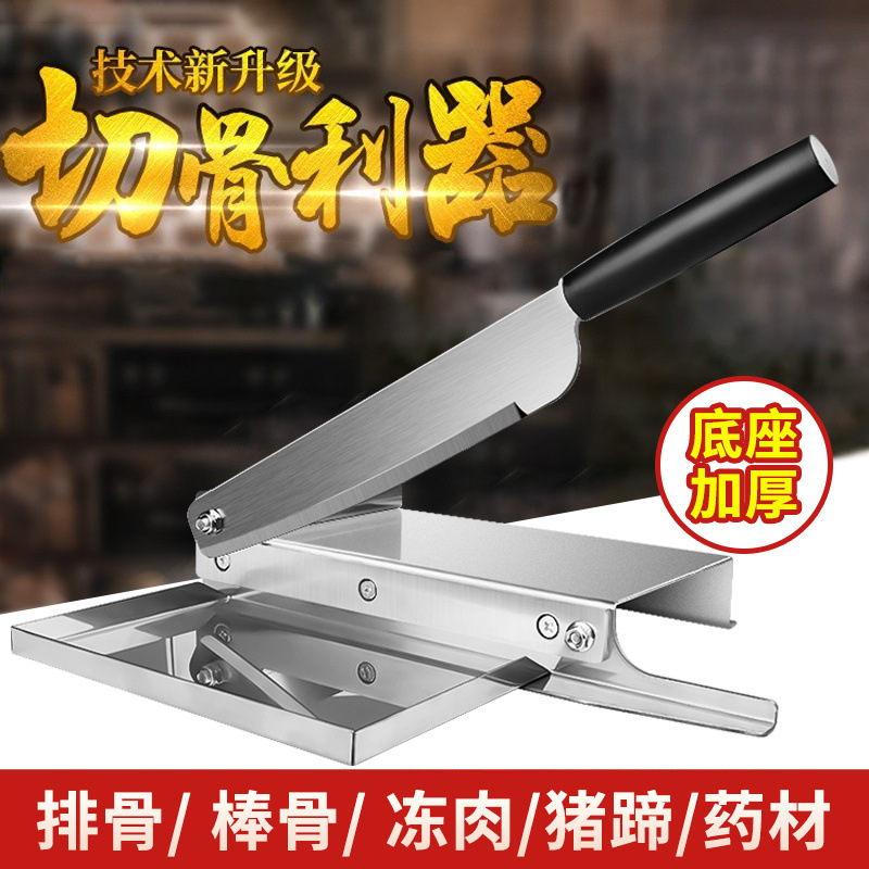 The guillotine knife is a household small lamb chops and Chinese herbal medicine slicing knife, a bone cutting machine for chicken, duck and fish, and a commercial stainless steel guillotine knife full figure