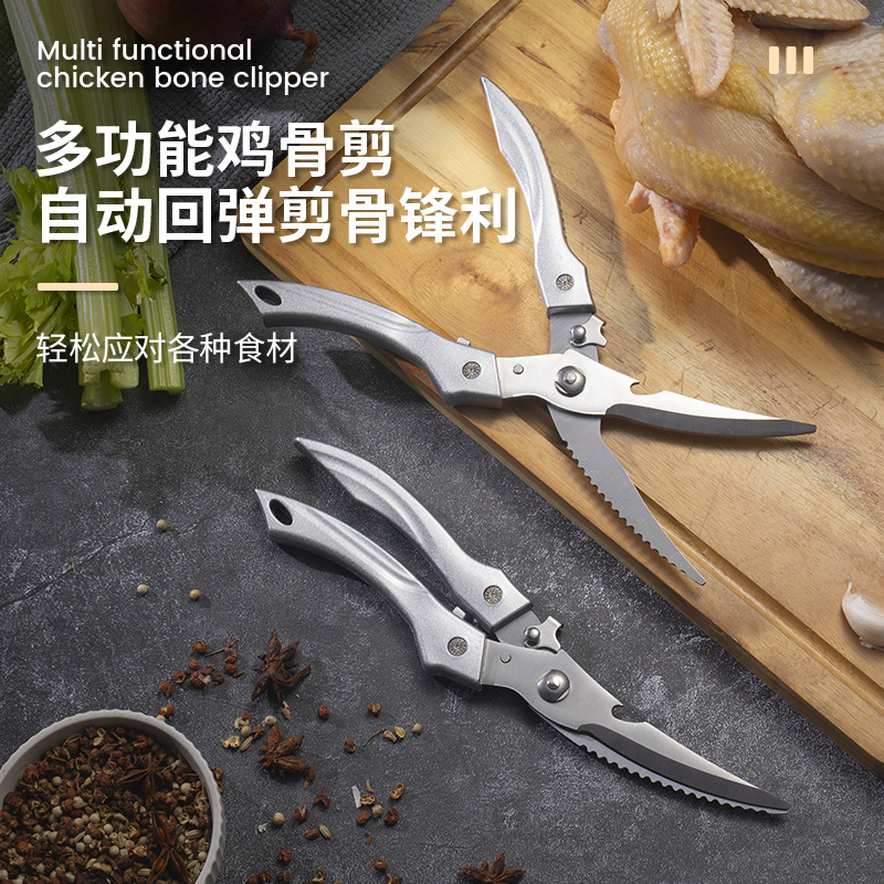 Cross-border scissors for chicken, duck and goose bones, household stainless steel kitchenware, powerful chicken bone scissors, kitchen scissors, multi-functional scissors full figure