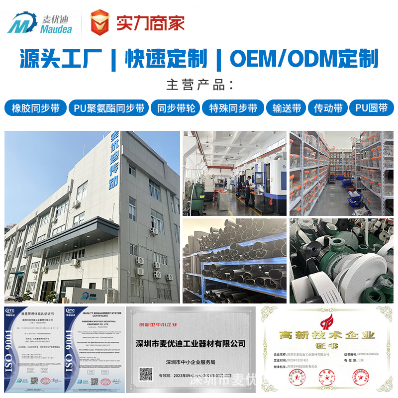 Factory direct sales of keyless synchronous pulley bushings, synchronous pulleys, synchronous idlers, bearings, synchronous pulleys, and conical sleeves Specification drawing