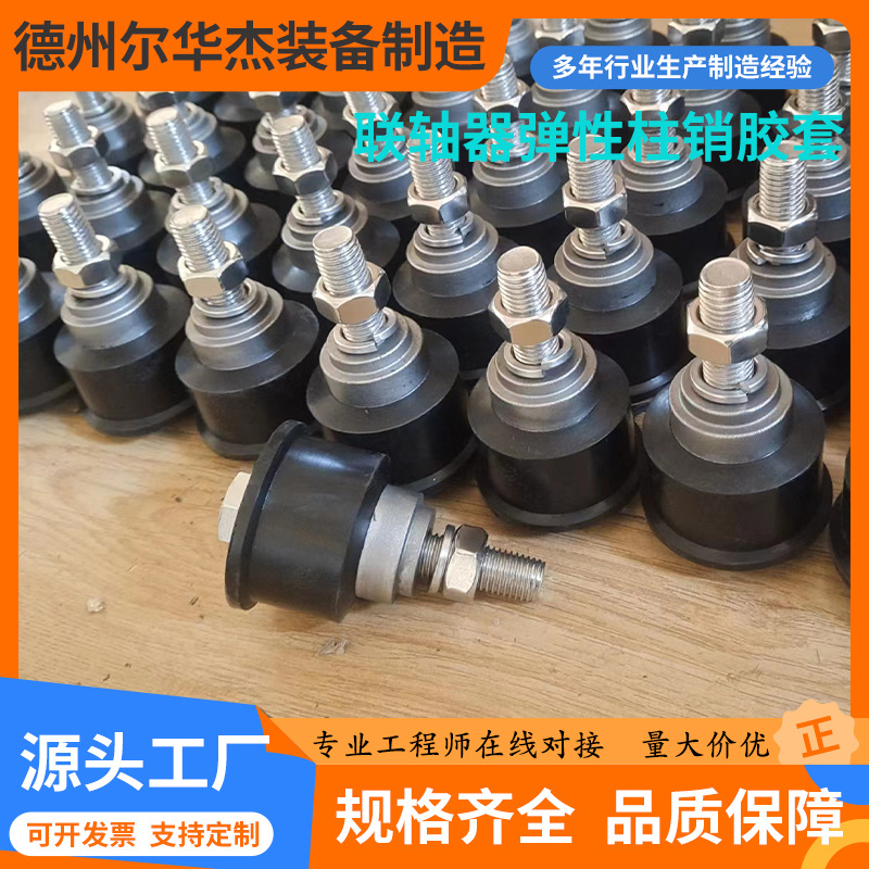 Cooling tower fan special rubber sleeve bolt nylon pin elastic coupling manufacturer wholesale elastic pin Specification drawing