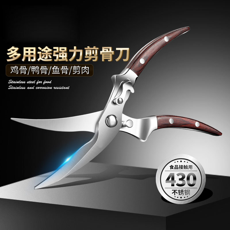Multi-functional chicken bone scissors, kitchen powerful bone scissors, household fish-killing wonder, food scissors, automatic rebound chicken bone scissors full figure