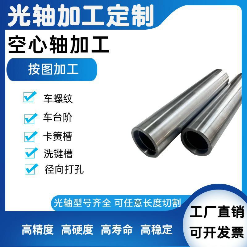 In stock supply of smooth shafts, hard shafts, soft shafts, chrome-plated rods, cylindrical linear guides, round iron rods, smooth rods 8, 10, 12, 16 Specification drawing