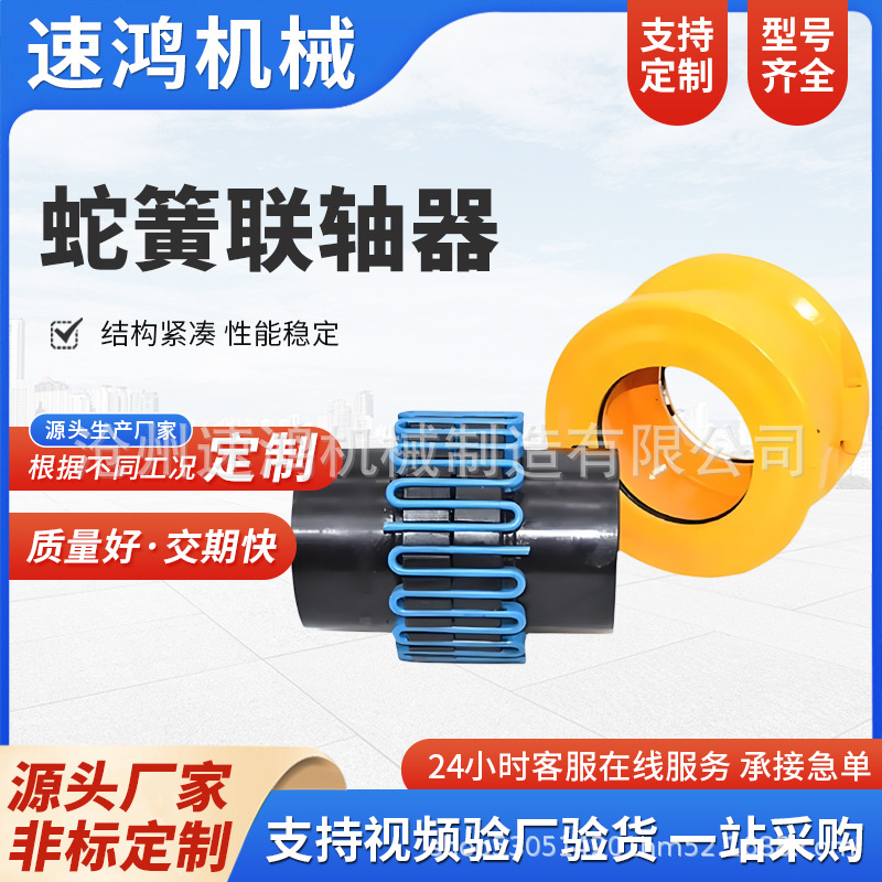 js type serpentine spring coupling with cover, brake wheel, serpentine spring coupling, high-torque serpentine coupling Specification drawing