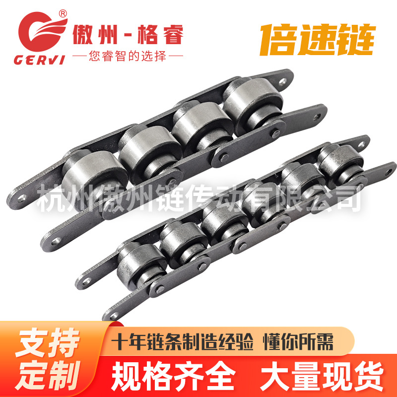 Factory direct supply of triple-speed / 2.5x speed nylon/carbon steel double-speed chain conveyor assembly line double-speed chains Item Picture