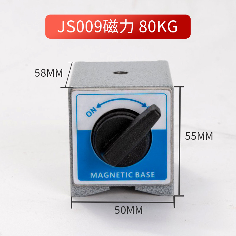Switch-type magnetic base, strong magnetic fixed base, wire-cut magnetic base, dial indicator magnetic base wholesale undefined