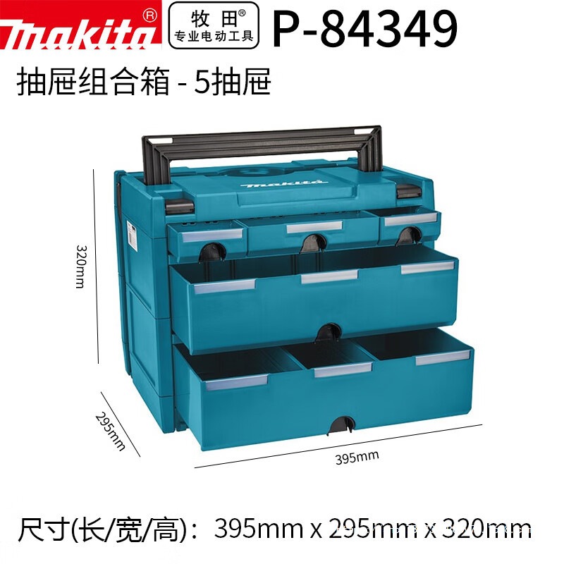 MAKITA drawer-type storage box combination box 5-drawer hardware tool carrying box drawer combination full figure