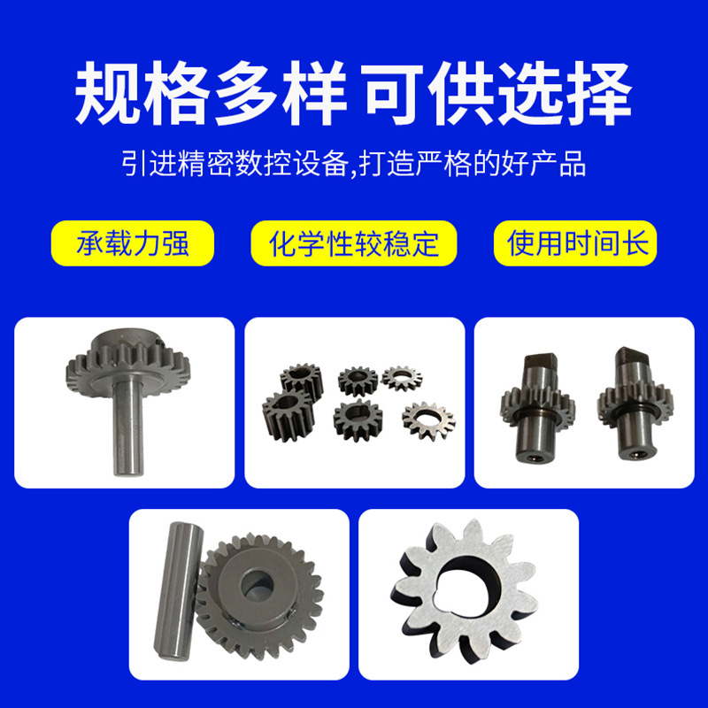 High-precision oil pump gear shaft, non-standard gear with installation holes, four-needle six-wire seam oil pump gear Application Scenario