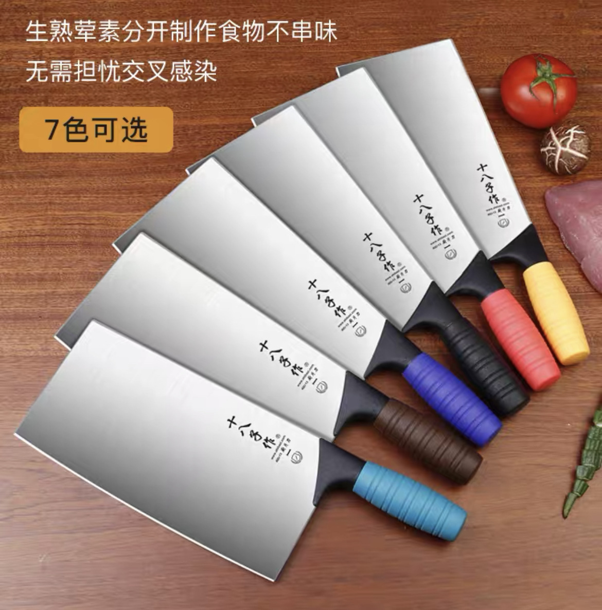 The Eighteen Sons are used as color-separating knives, mulberry knives, kitchen slicing knives, chopping knives, chef's special knives, and knives for classifying raw and cooked food in hotels and canteens full figure