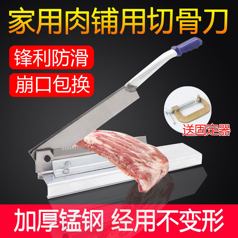 Guillotine knife, household small bone cutter, commercial bone cutter, bone chopping knife, knife for cutting lamb chops, leg bones, chicken and duck vermicelli full figure