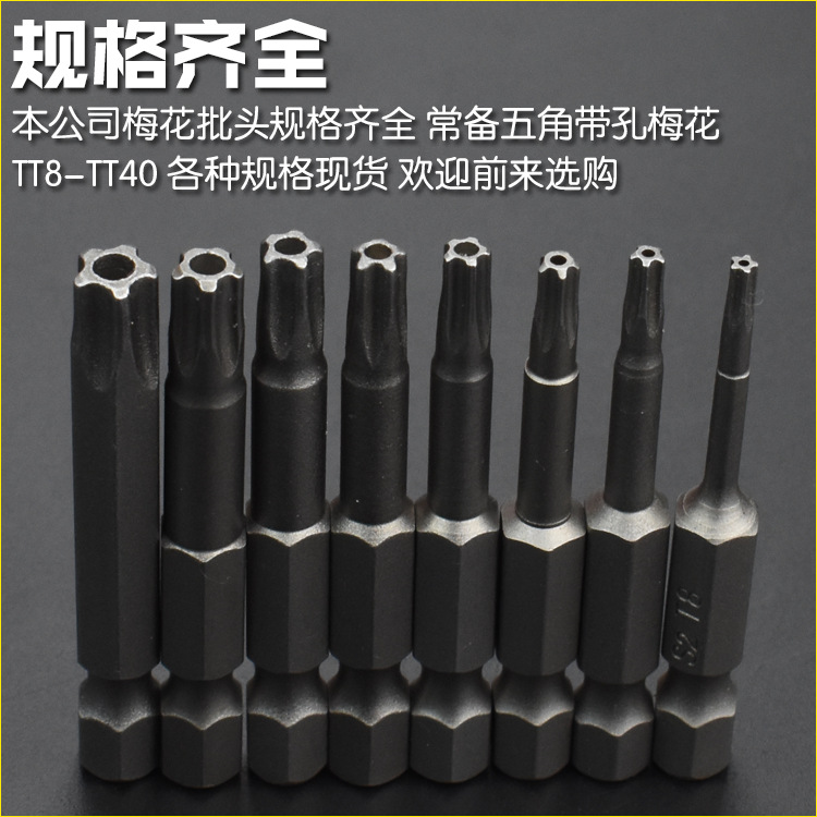 Nigao S2 five-star plum blossom five-angled plum blossom screwdriver bit, air screwdriver tip with magnetic tape center hole, electric screwdriver bit, screwdriver tip Application Scenario