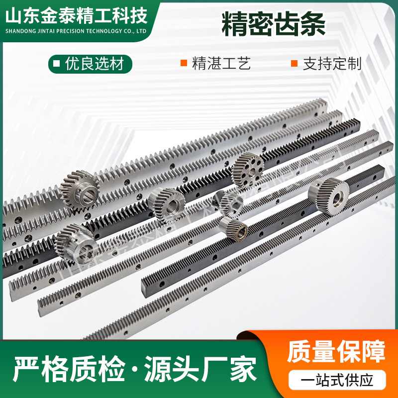 The manufacturer supplies precision rack (grinding, precision milling). details Picture