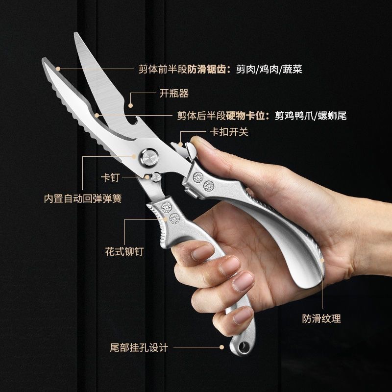 Stainless steel chicken bone scissors, kitchen scissors, household multi-functional scissors, cutting hard objects, killing fish, chicken, duck and goose, chicken bone scissors wholesale details Picture