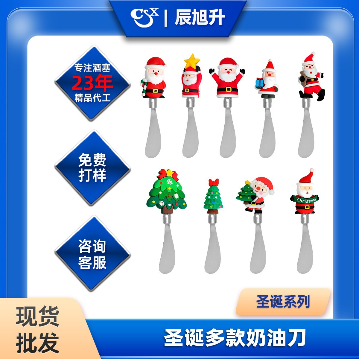 Cross-border wholesale of Christmas cream knives, Christmas tree cheese spatulas, Santa Claus butter knives and multi-functional tableware full figure