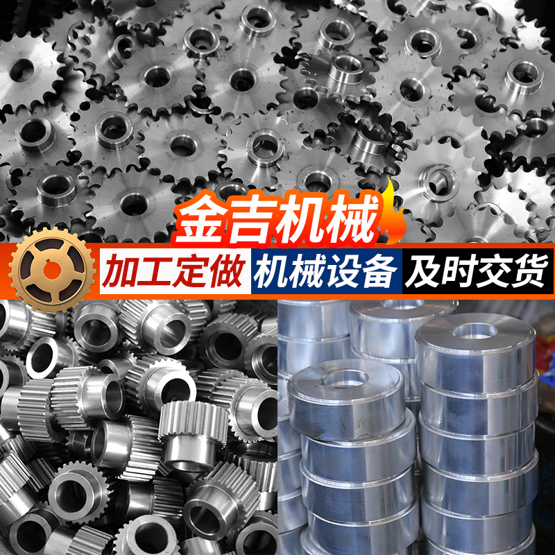 Hard-toothed surface gear processing, precision mechanical transmission, single and double row gear sprockets, double pitch conveying sprockets, gears Application Scenario