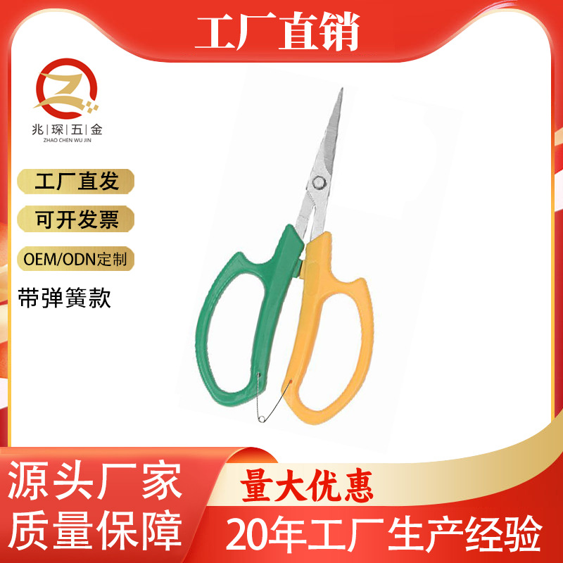 Stainless steel upturned grape shears, stainless steel fruit pickers, fruit and vegetable shears for orchards and greenhouses, potted garden elbow shears full figure